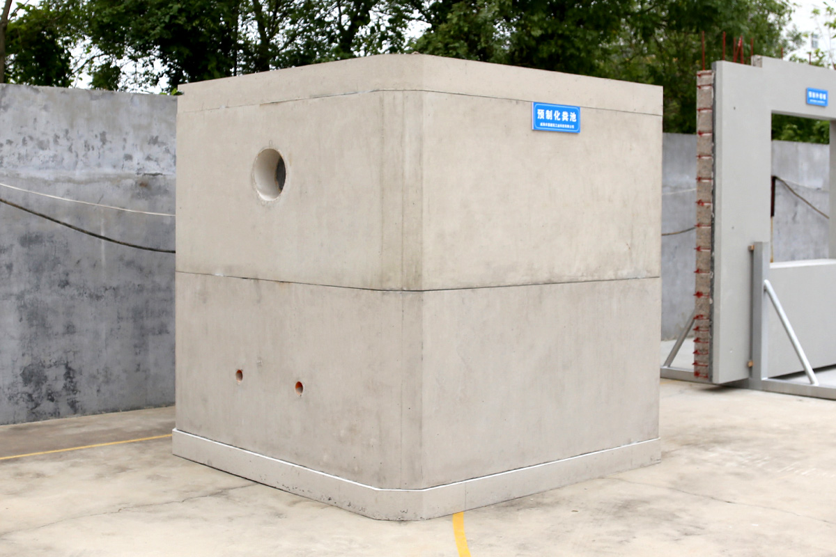 预制化粪池